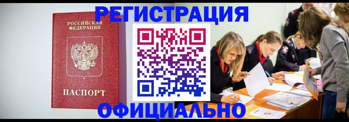 прописка от собственника в Североуральске