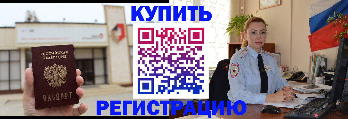 прописка иностранных граждан в Североуральске