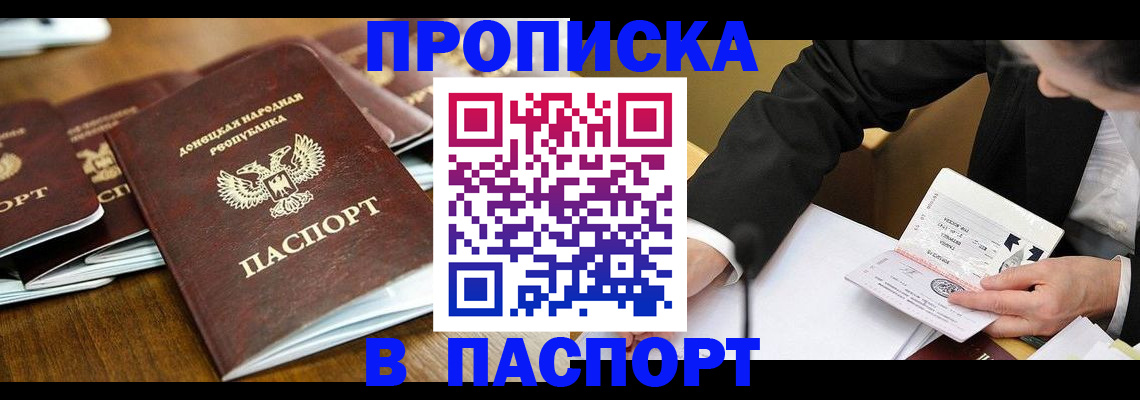 временная регистрация в квартире в Североуральске