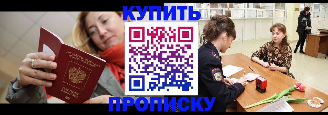 прописка от собственника в Североуральске