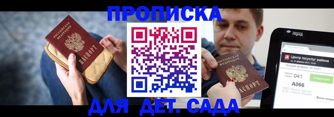 временная регистрация недорого в Североуральске