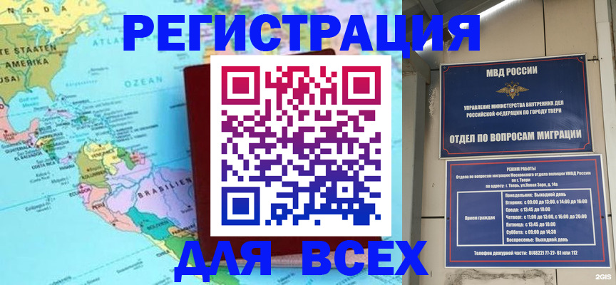 прописка 2025 в Североуральске