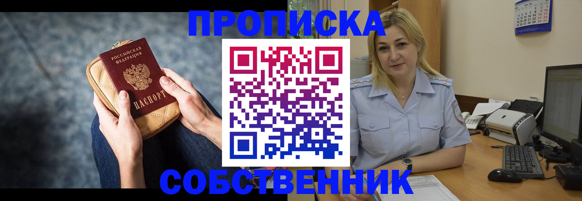 прописка паспорт в Североуральске