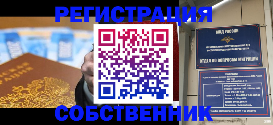 прописка для военкомата в Североуральске