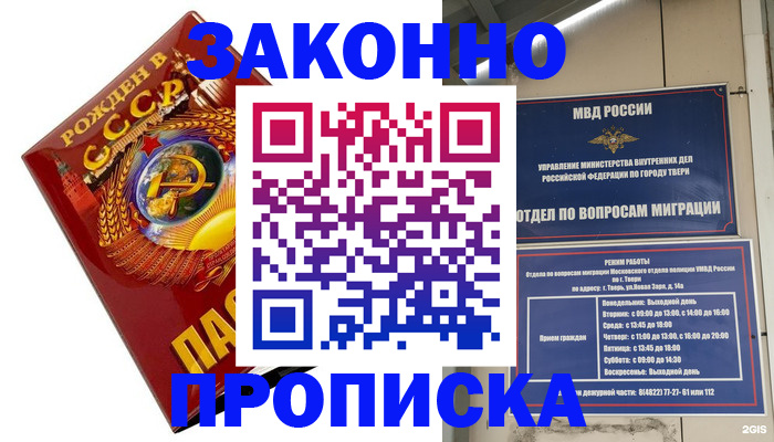 пропишу в квартире в Североуральске